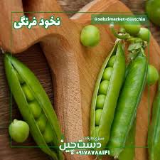 تصویر 4 از خرید و فروش فوق‌ العاده کنسرو نخود فرنگی 420 گرمی + قیمت عمده مناسب